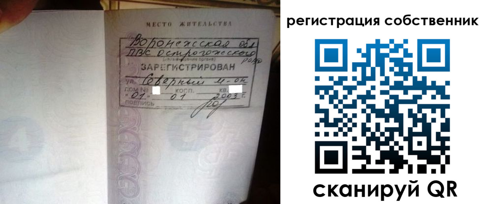 прописка для военкомата в Николаевске