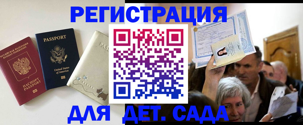 временная регистрация поиск в Николаевске