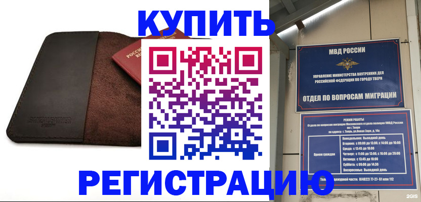 временная регистрация поиск в Николаевске